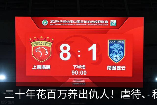 二十年花百万养出仇人！虐待、私吞千万遗产？68岁刘佩琦法庭痛哭